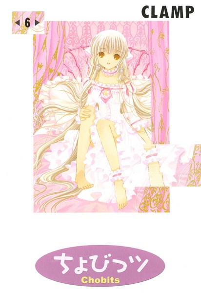 Manga image Chobits
