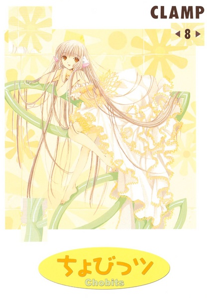 Manga image Chobits