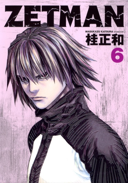 Manga image Zetman