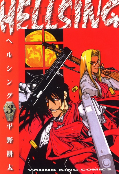 Manga image Hellsing