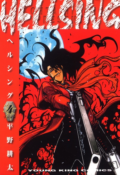 Manga image Hellsing