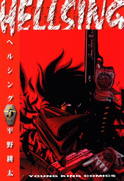 Manga image Hellsing