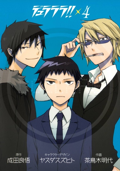 Manga image Durarara!!