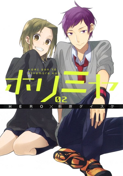 Manga image Horimiya