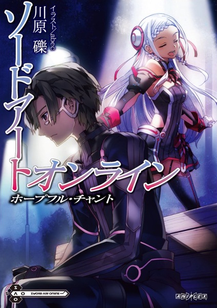 Gambar Cover Manga Sword Art Online: Hopeful Chant