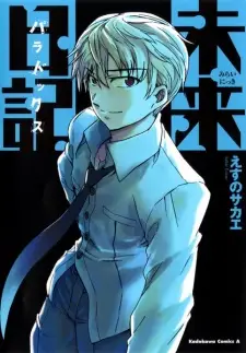 Gambar Manga Mirai Nikki: Paradox