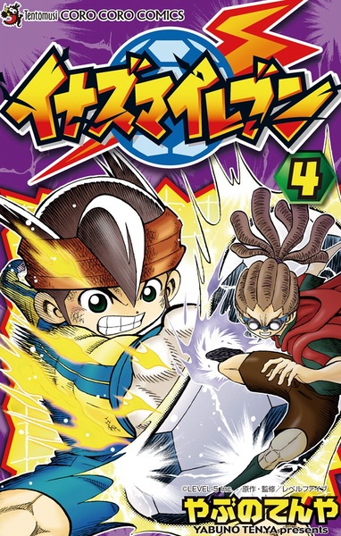 Gambar Manga Inazuma Eleven