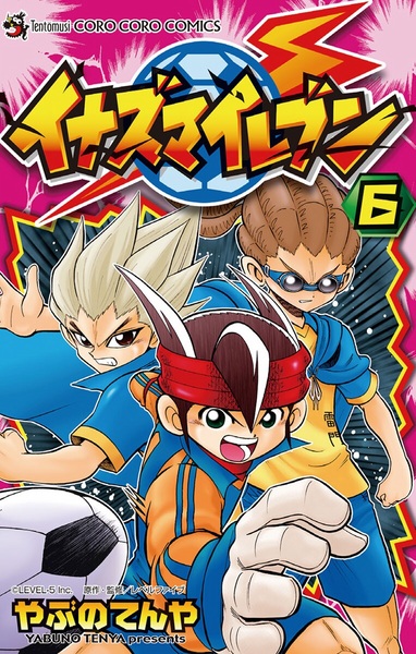 Gambar Manga Inazuma Eleven