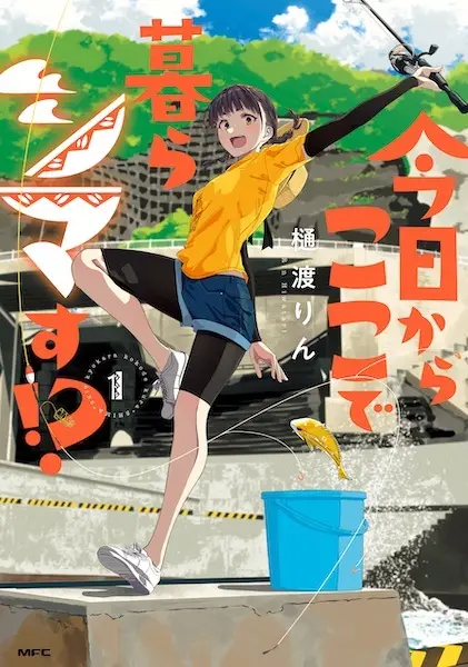 Cover Manga: Kyou kara Koko de KuraShimasu!?