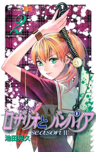 Manga image Rosario to Vampire: Season II
