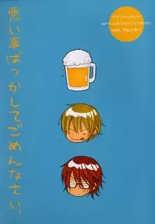 Cover Manga: Warui Koto Bakkashite Gomennasai