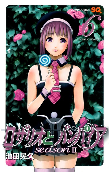 Manga image Rosario to Vampire: Season II