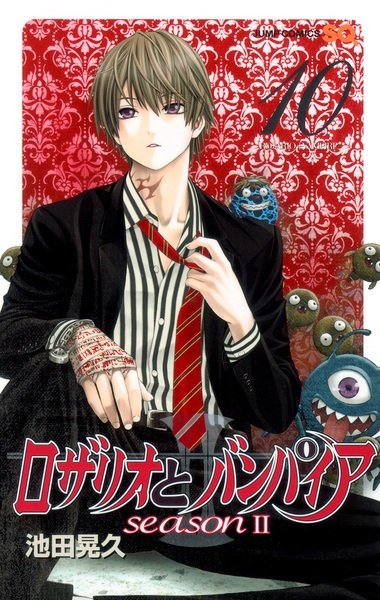 Manga image Rosario to Vampire: Season II