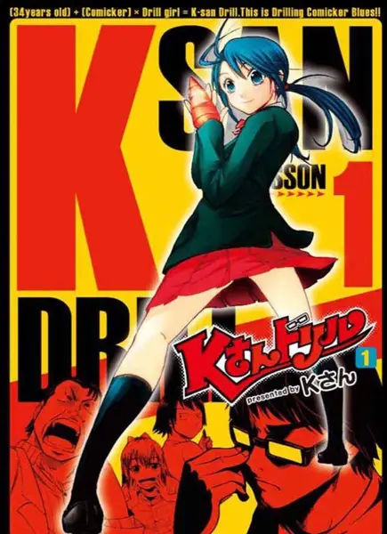 Gambar Cover Manga K-san Drill
