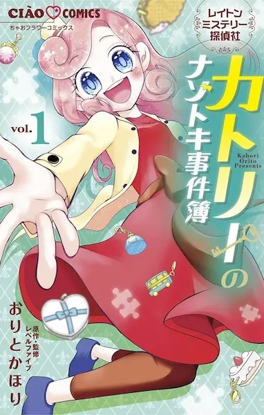 Gambar Cover Manga Layton Mystery Tanteisha: Katri no Nazotoki File