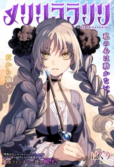 Sampul Manga Meririrarariri