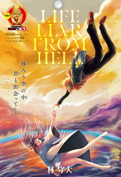 Gambar Cover Manga Life Liar From Hell
