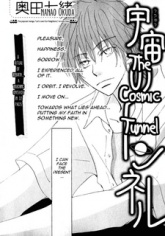 Sampul Manga The Cosmic Tunnel