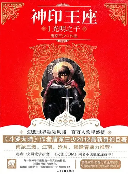 Gambar Cover Manga Shen Yin Wangzuo