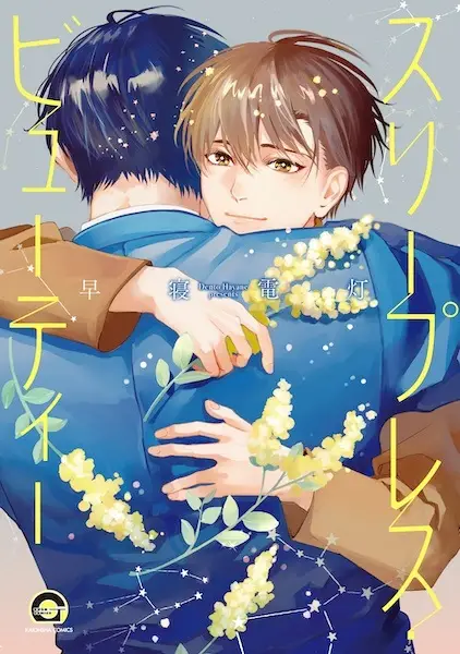 Gambar Cover Manga Sleepless Beauty