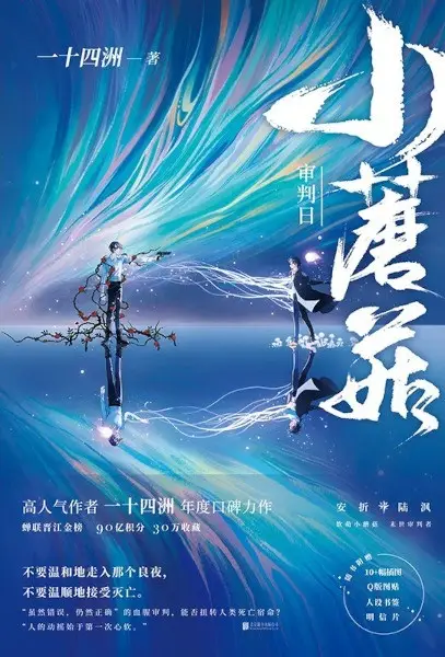 Cover Manga: Xiao Mogu