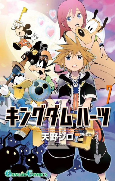 Manga image Kingdom Hearts II