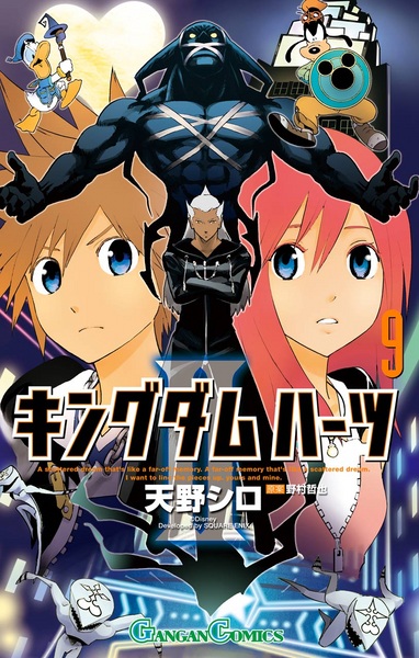 Manga image Kingdom Hearts II