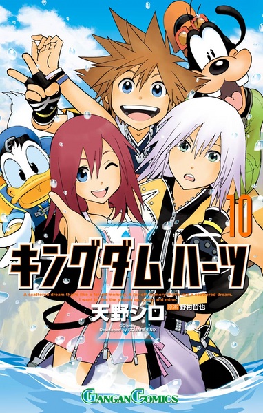 Manga image Kingdom Hearts II
