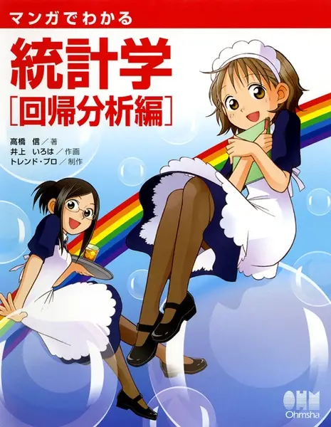 Cover Manga: Manga de Wakaru Toukeigaku: Kaiki Bunseki-hen