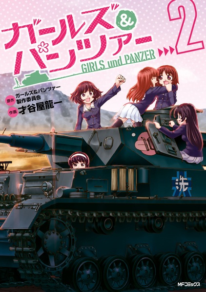 Manga image Girls & Panzer