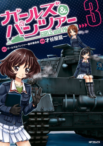 Manga image Girls & Panzer