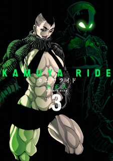 Gambar Manga Kamuya Ride