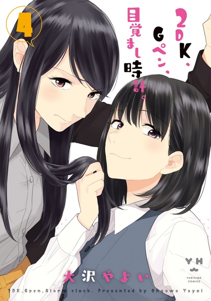 Manga image G Pen 2DK