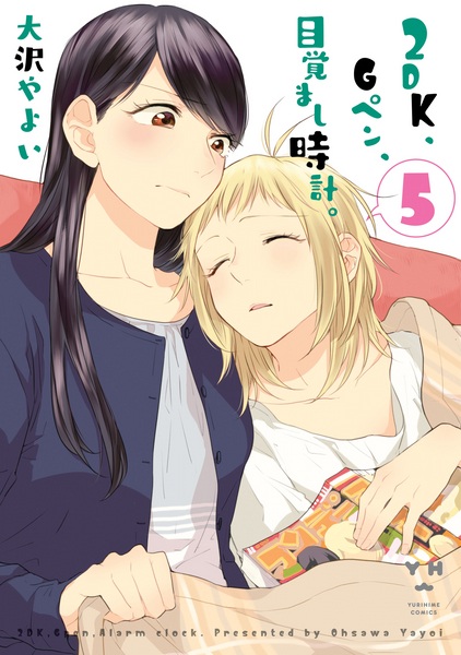 Manga image G Pen 2DK