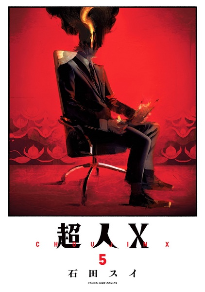 Manga image Choujin X