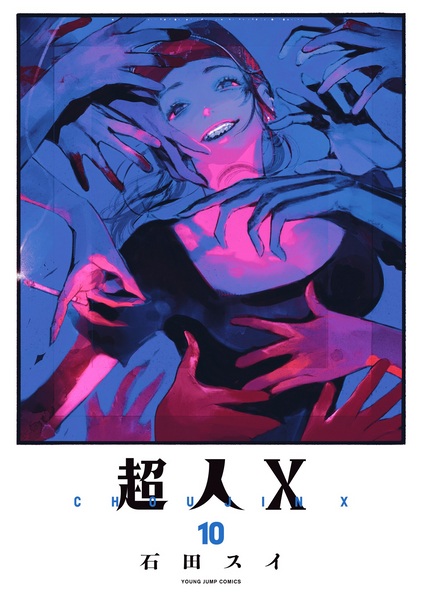 Manga image Choujin X