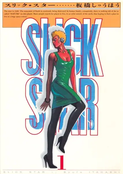 Gambar Cover Manga Slick Star