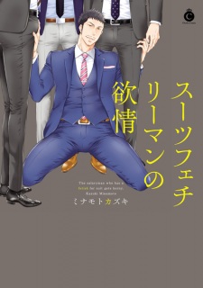 Sampul Manga Suit Fetish Ryman no Yokujou