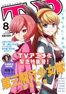 Sampul Manga Shirobako dj - Daisan Hikou Shoujotai