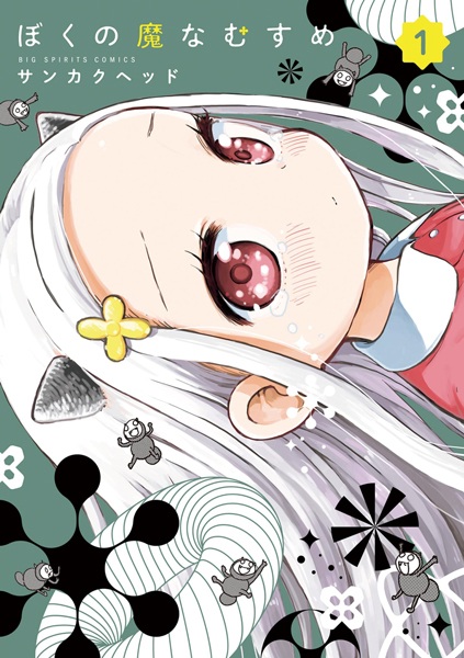 Gambar Cover Manga Boku no Manamusume