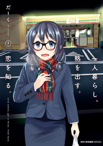 Gambar Cover Manga Hitorigurashi, Netsu wo Dasu. Koi wo Shiru.