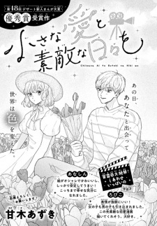 Sampul Manga Chiisana Ai to Suteki na Hibi wo
