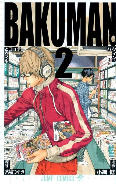 Gambar Manga Bakuman.