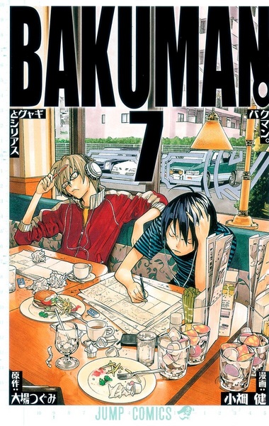 Gambar Manga Bakuman.