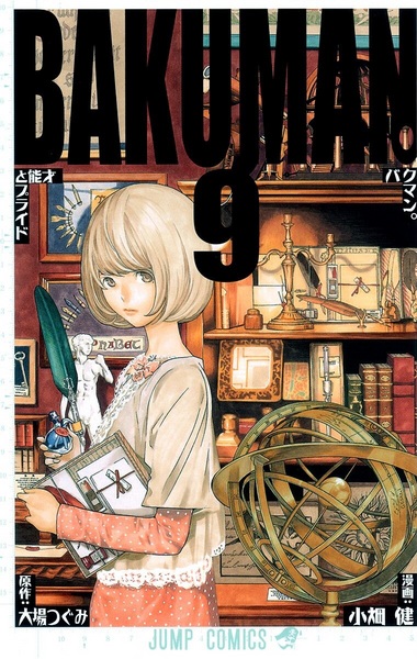 Gambar Manga Bakuman.