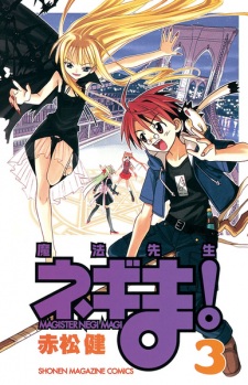 Gambar Manga Mahou Sensei Negima!