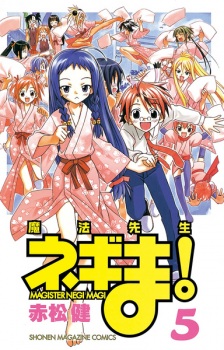 Gambar Manga Mahou Sensei Negima!