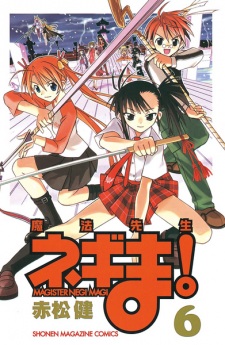 Gambar Manga Mahou Sensei Negima!