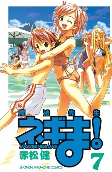 Gambar Manga Mahou Sensei Negima!