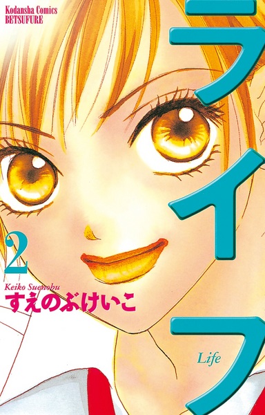 Manga image Life